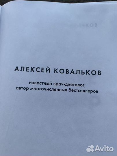 Книга(метод Ковалькова)