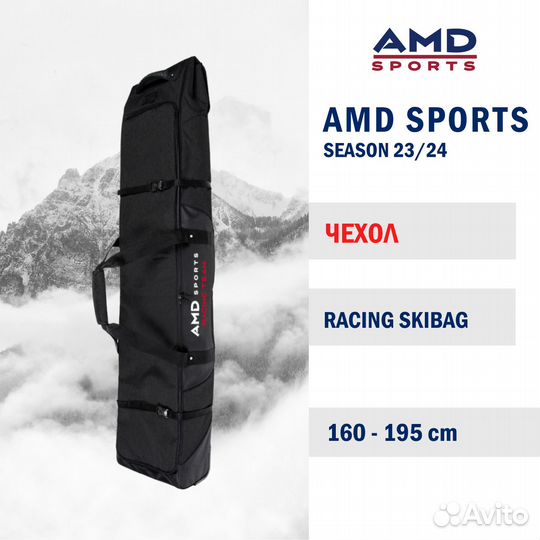 Чехол горнолыжный на колесах Amd Sports Roller