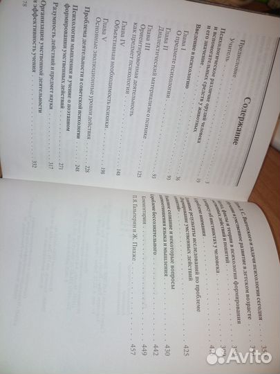 Психология как объективная наука. Гальперин 2008г