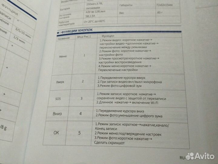 Видеорегистратор с радар детектором