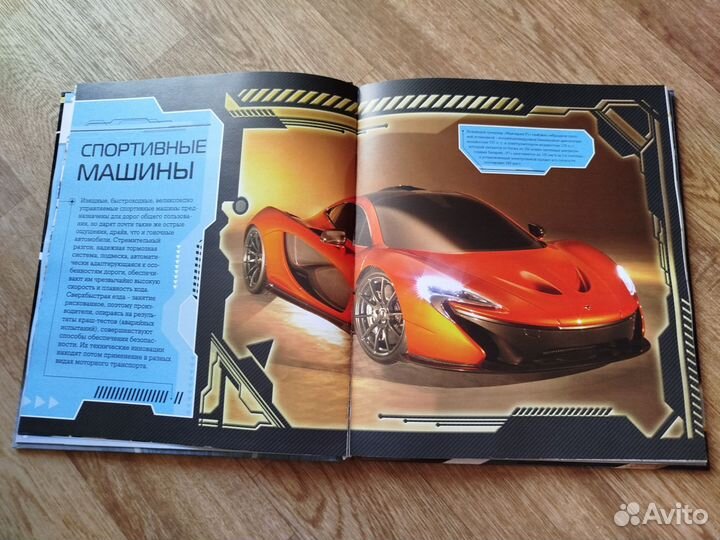 Super автомобили