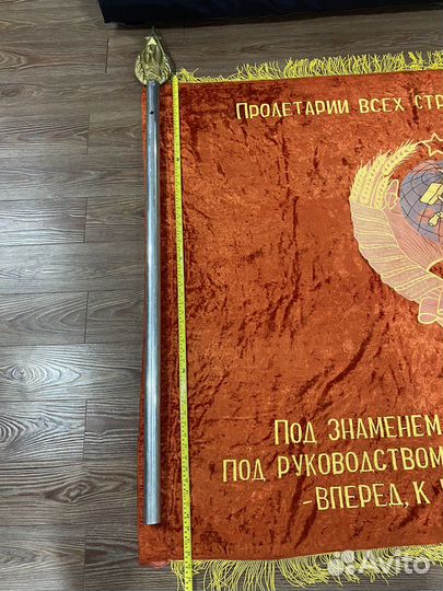 Знамя огромное СССР