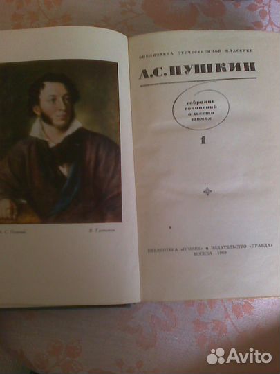 А.С.пушкин 6 томов