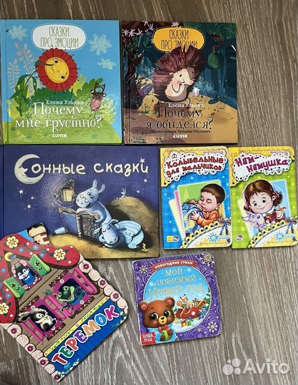 Книги детские