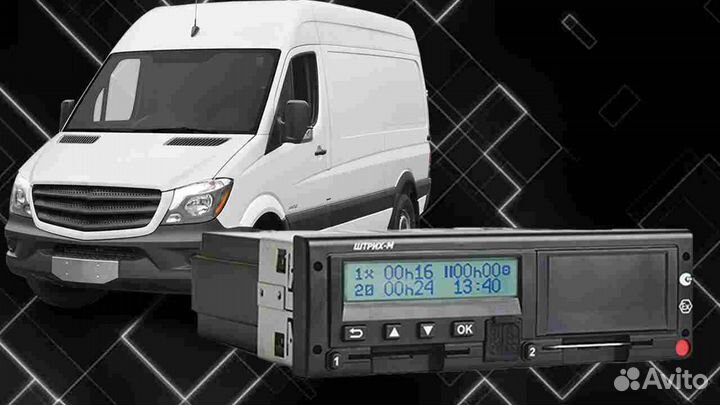 Новый тахограф Штрих-М, с гарантией