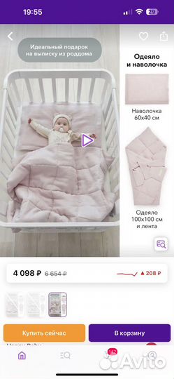 Комплект постельного белья бортиков Happy baby