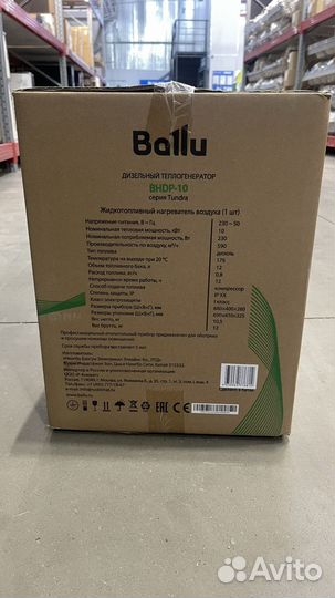 Дизельная пушка ballu Новая