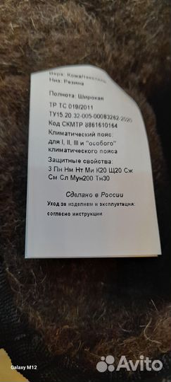 Сапоги рабочие, зимние, мужские