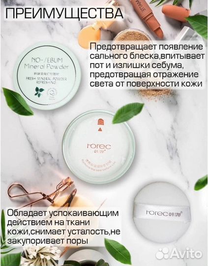 Минеральная пудра белая