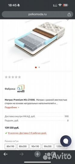 Матрас Ormatek Premium Mix Z1000 160х200