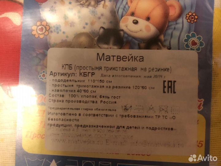 Детское постельное белье новое