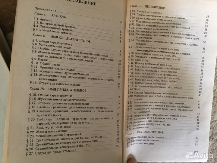 Учебники английского языка