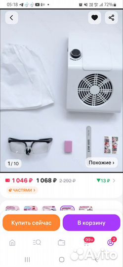 Пылесос для маникюра