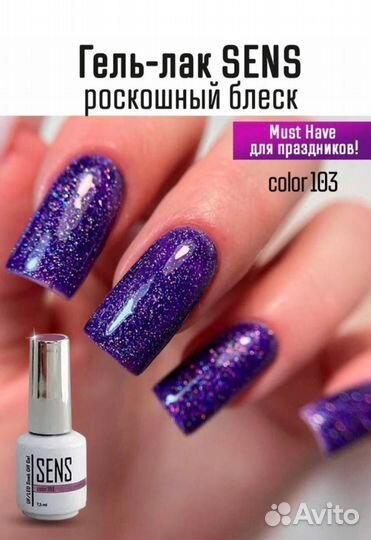 Гель-лак Sens Color