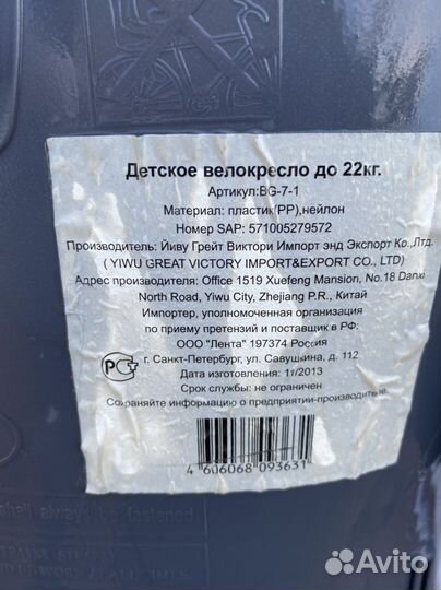 Бронь Велокресло