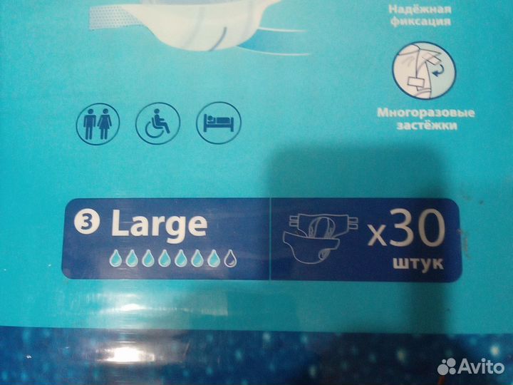 Подгузники для взрослых размер L