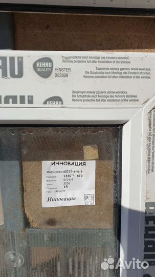 Пластиковые окна