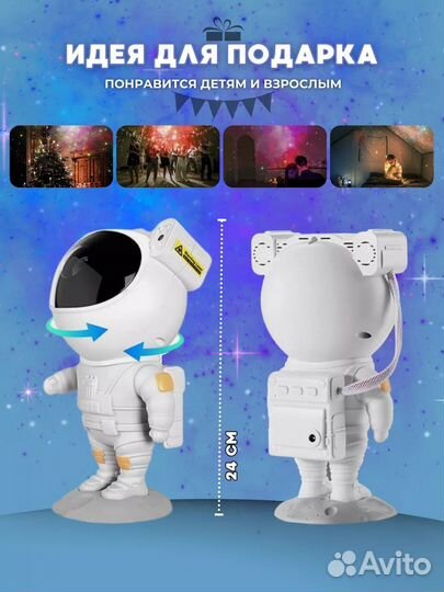 Ночник проектор