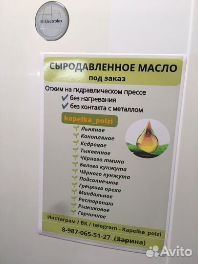 Сыродавленное масло для Кухни