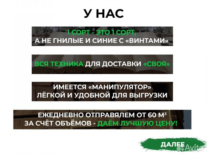 Брус, брусок