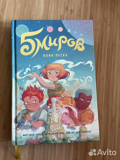 Комиксы для детей