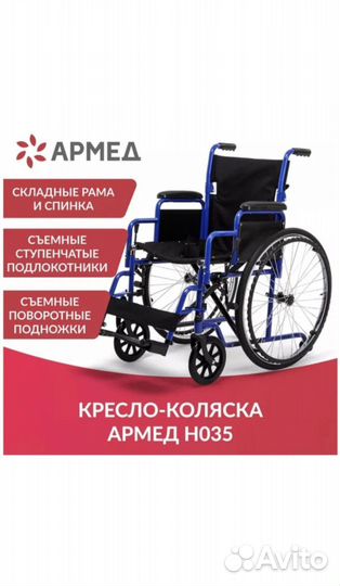 Коляска инвалидная