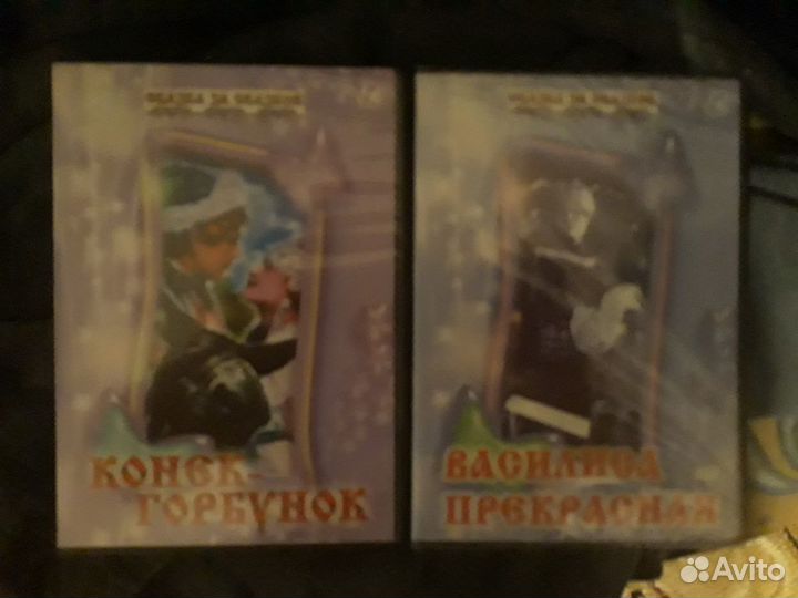 Диски с детскими фильмами СССР (цена за два диска)