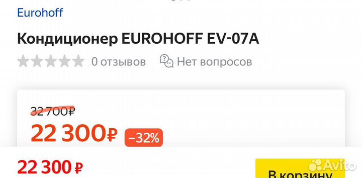 Кондиционер