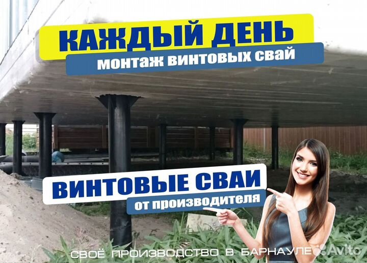 Фундамент на винтовых сваях