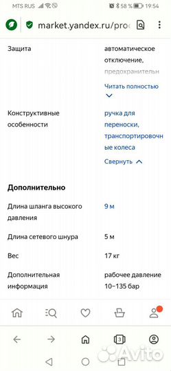 Мойка высокого давления stihl 128 plus