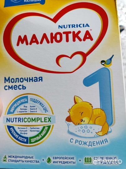 Детская молочная смесь