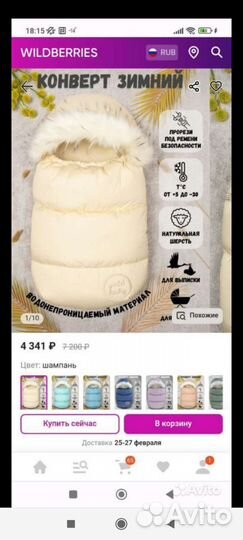 Зимний конверт в коляску