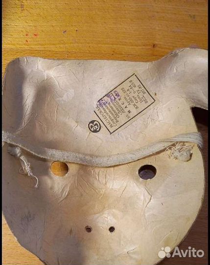 Новогодняя маска СССР «Щенок»