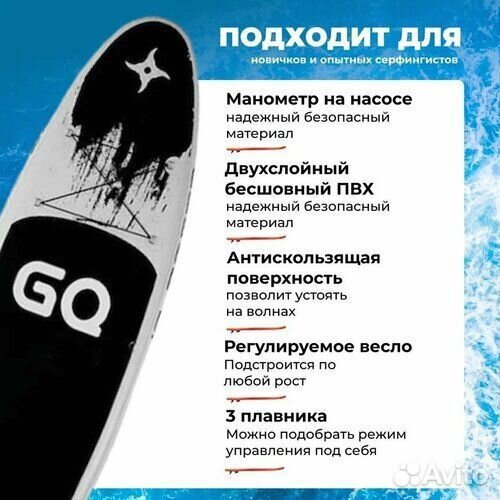 Сапборд Сап борд GQ Ниндзя 335 см