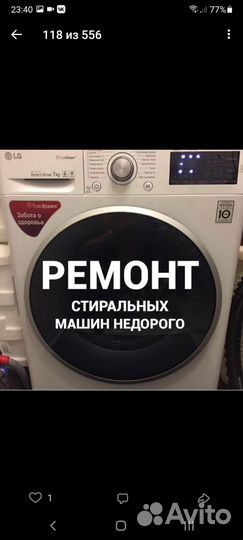 Скупка стиральных машин и холодильников