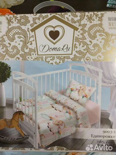 Новый коплект постельного белья 1,5 сп