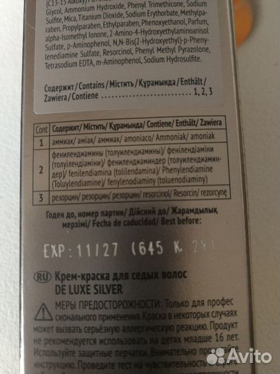 Краска для волос Estel Silver DeLuxe 4.0