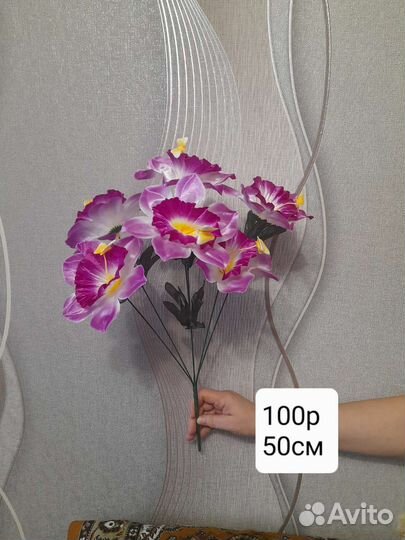 Цветы искусственные