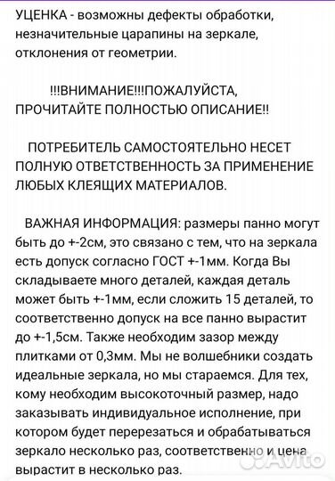 Зеркало 18*18