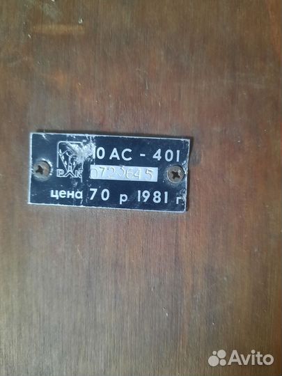 Усилитель звука, колонка СССР