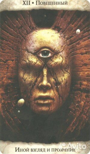 Колода Таро Инсайт