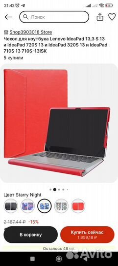 Чехол для ноутбука Lenovo