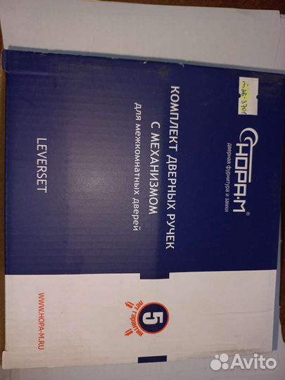 Комплект дверных ручек (26)