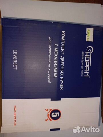 Комплект дверных ручек (26)