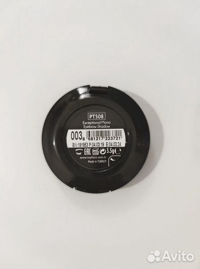 Тени для бровей TopFace №03