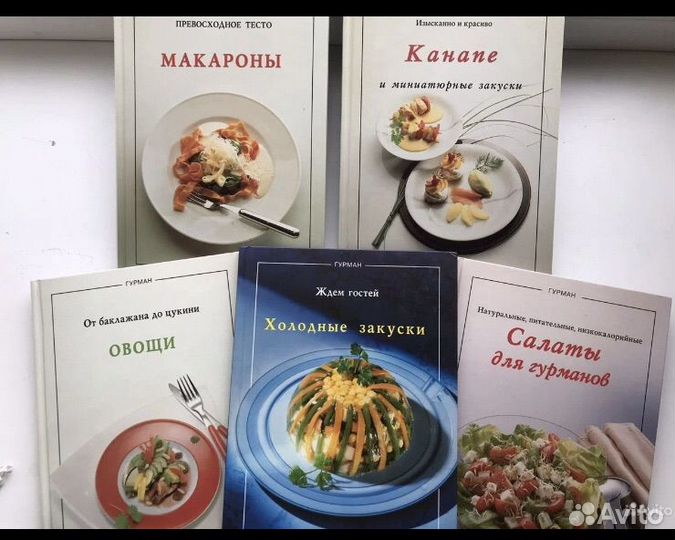 Книги по кулинарии СССР