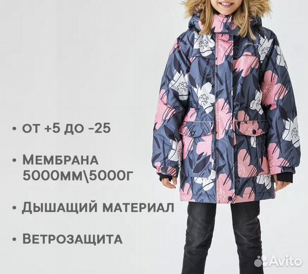 Куртка зимняя