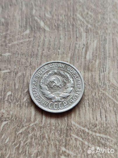 СССР 20 копеек 1924 г