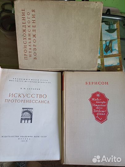 Антикварные книги.Живопись, керамика