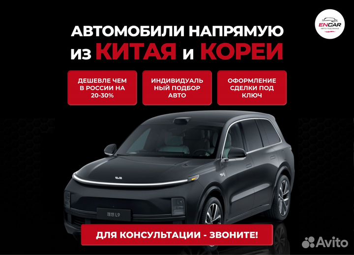 Автомобили из Кореи и Китая под заказ